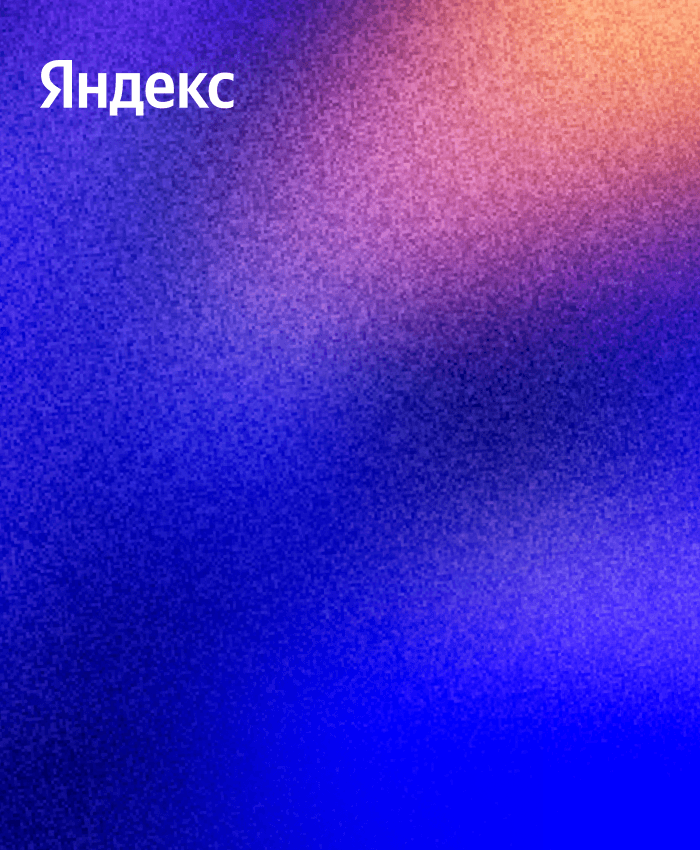 Welcome Times для аналитиков