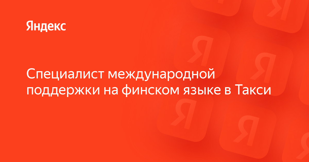 Руководство специалиста поддержки по решению типовых обращений