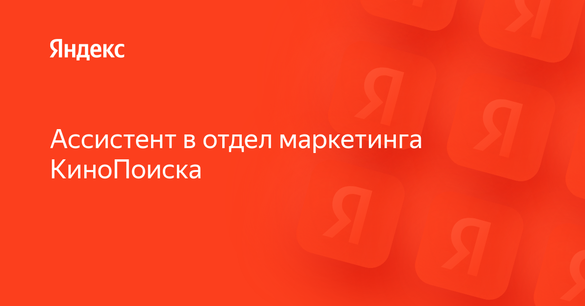 Ассистент в машину