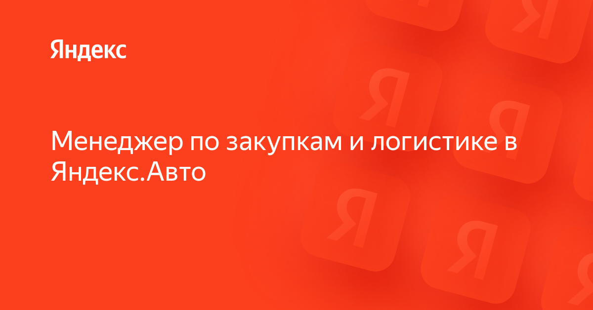 Яндекс авто не работает