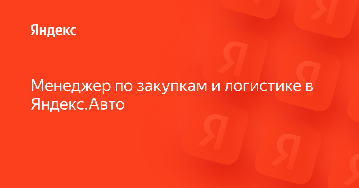 Перепрошить яндекс авто