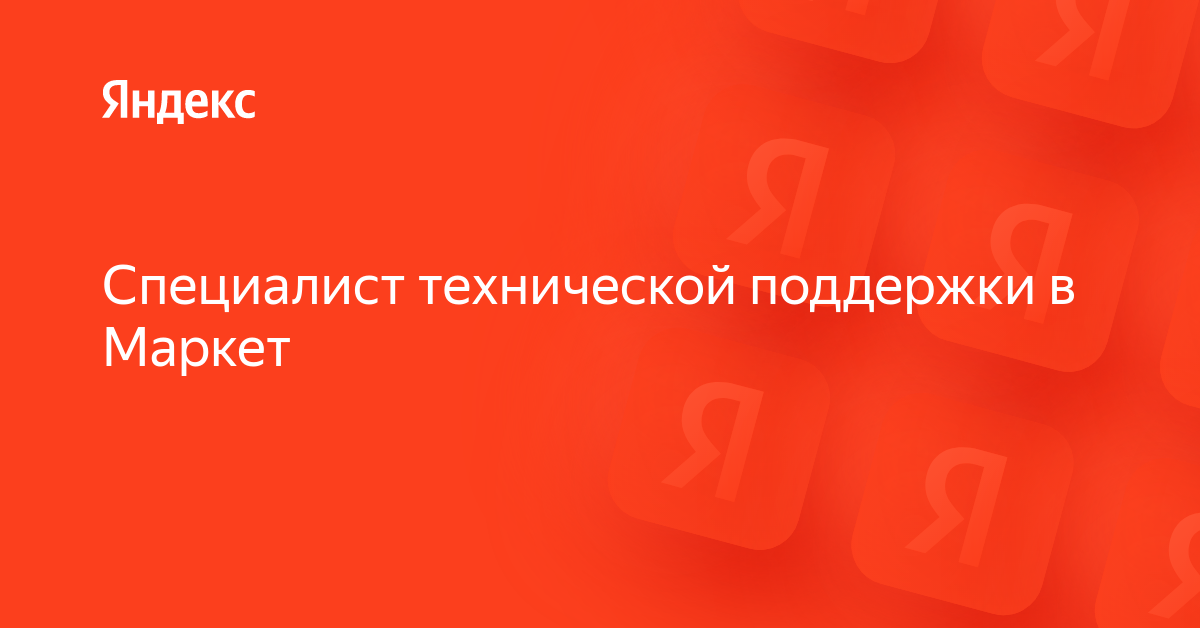 Специалист технической поддержки 1с что должен уметь