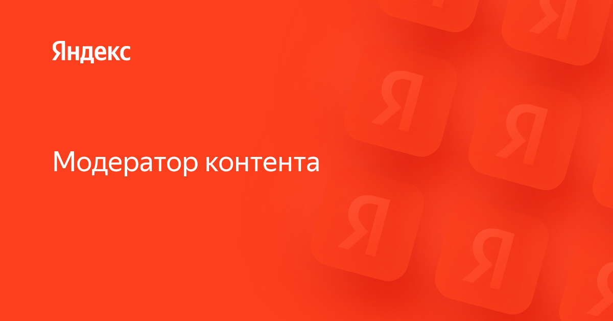 Приложение модератор как работает