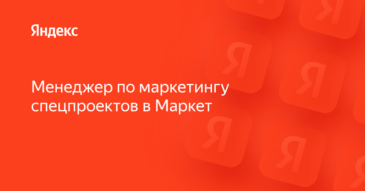 Проект по маркетингу пример