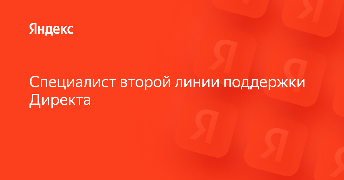 Руководство специалиста поддержки по решению типовых обращений