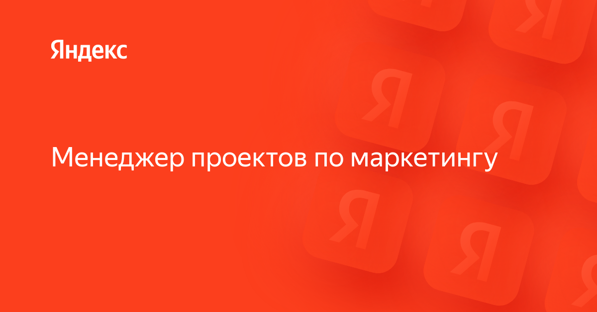 Мониторинг содержания и объема проекта