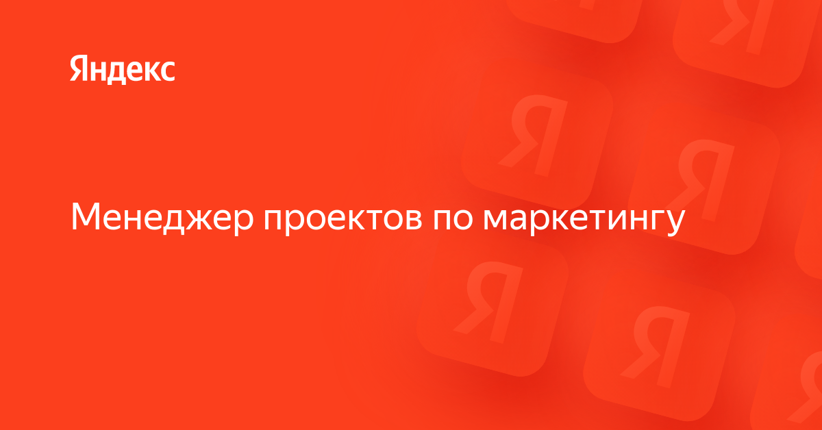 Когда руководство предприятия передает менеджеру по маркетингу ограничения по статьям бюджета