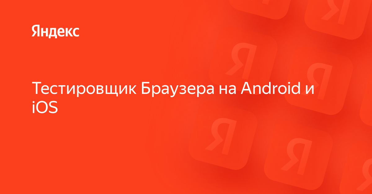 android-ios
