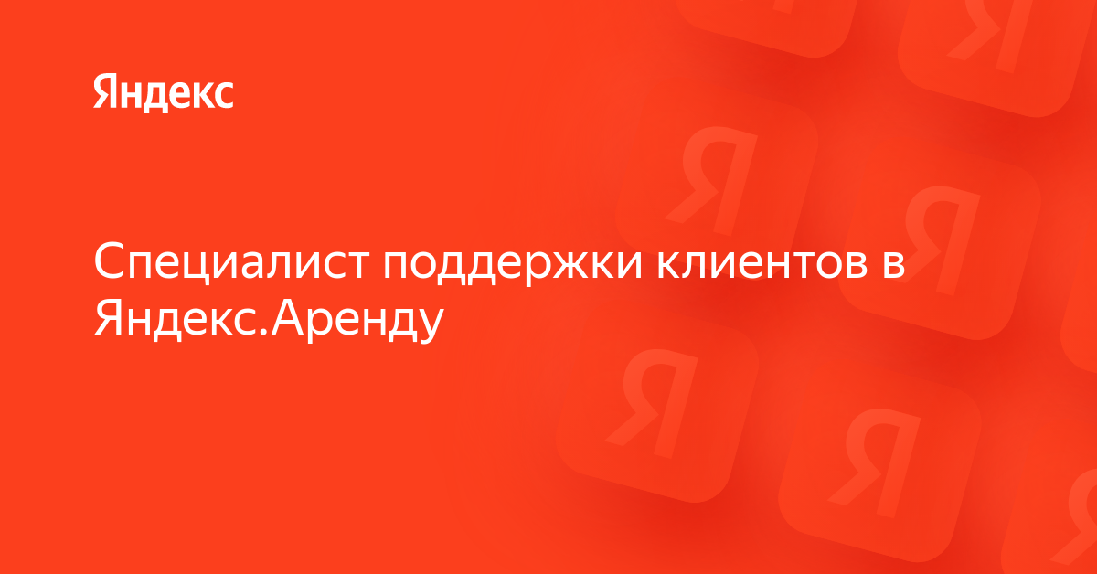 Рено поддержка клиентов