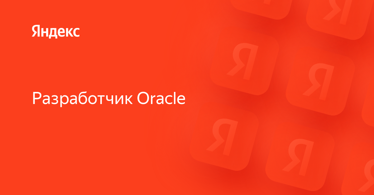 Хинты в oracle это