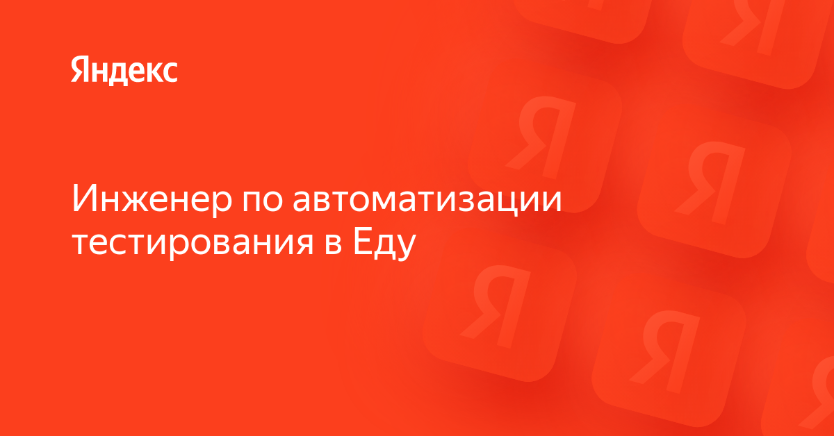 На чем пишут автотесты для ios