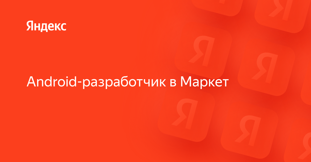 Как избавиться от ненужных приложений в яндексе