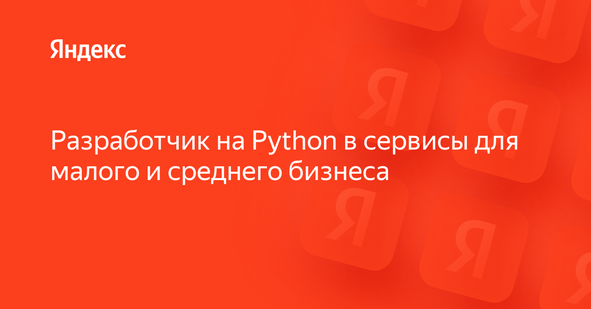 Руководство как использовать python для алгоритмической торговли на бирже