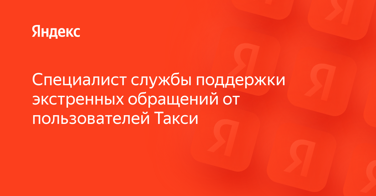 Руководство специалиста поддержки по решению типовых обращений