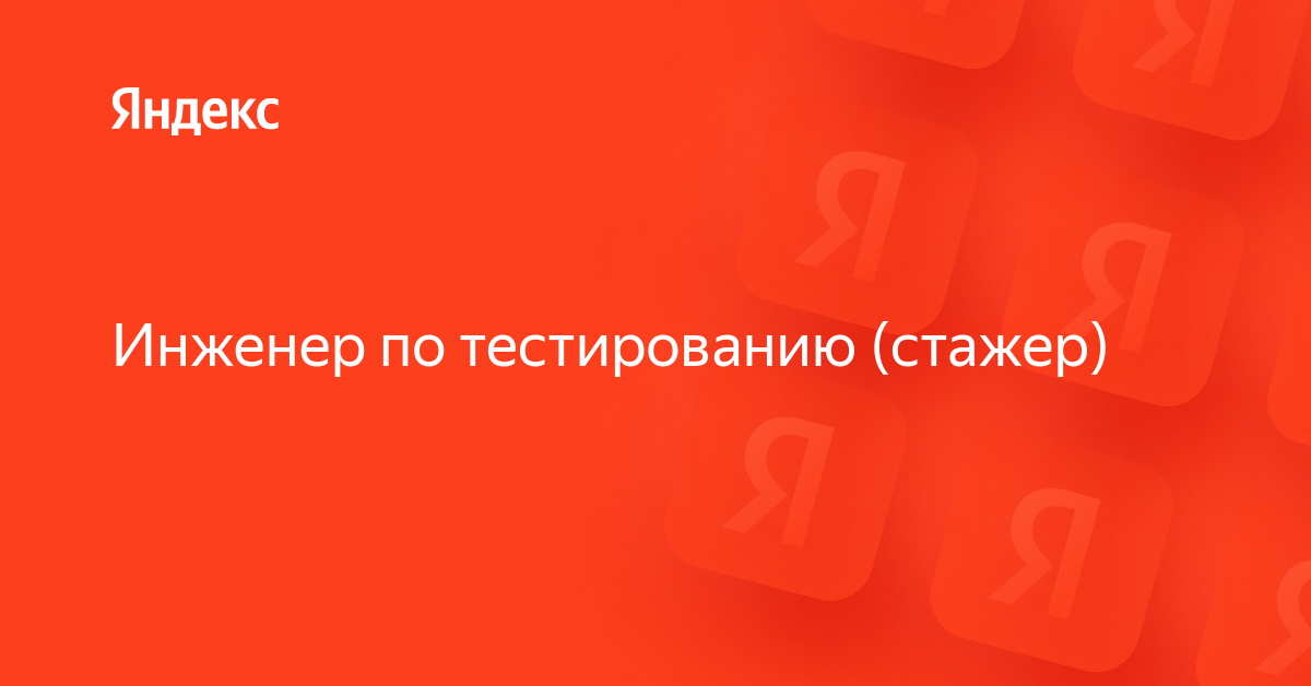 Тактика хакера практическое руководство по тестированию на проникновение