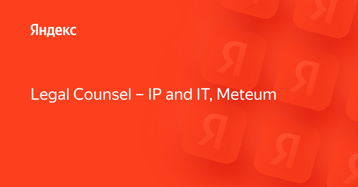 Legal Counsel IP and IT, Meteum